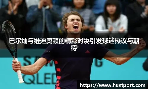 谈球吧官网